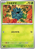 Pineco SV10: The Glory of Team Rocket (SV10) Japanese - (#001/098) Near Mint