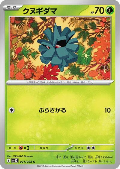 Pineco SV10: The Glory of Team Rocket (SV10) Japanese - (#001/098) Near Mint