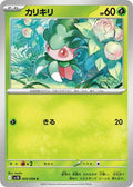 Fomantis SV10: The Glory of Team Rocket (SV10) Japanese - (#005/098) Near Mint
