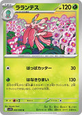 Lurantis SV10: The Glory of Team Rocket (SV10) Japanese - (#006/098) Near Mint