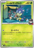 Team Rockets Blipbug SV10: The Glory of Team Rocket (SV10) Japanese - (#007/098) Near Mint