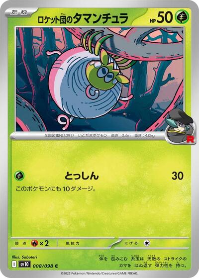 Team Rockets Tarountula SV10: The Glory of Team Rocket (SV10) Japanese - (#008/098) Near Mint
