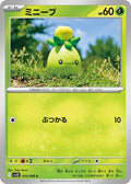 Smoliv SV10: The Glory of Team Rocket (SV10) Japanese - (#010/098) Near Mint
