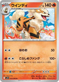 Arcanine SV10: The Glory of Team Rocket (SV10) Japanese - (#014/098) Near Mint
