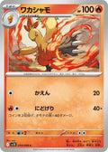 Combusken SV10: The Glory of Team Rocket (SV10) Japanese - (#019/098) Near Mint