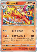Blaziken SV10: The Glory of Team Rocket (SV10) Japanese - (#020/098) Holofoil Near Mint