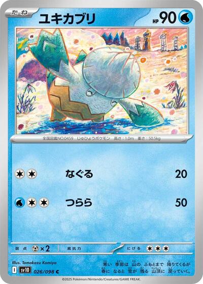 Snover SV10: The Glory of Team Rocket (SV10) Japanese - (#026/098) Near Mint
