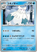 Abomasnow SV10: The Glory of Team Rocket (SV10) Japanese - (#027/098) Near Mint