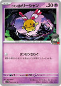 Team Rockets Chingling SV10: The Glory of Team Rocket (SV10) Japanese - (#041/098) Near Mint