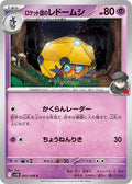 Team Rockets Dottler SV10: The Glory of Team Rocket (SV10) Japanese - (#043/098) Near Mint
