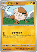 Primeape SV10: The Glory of Team Rocket (SV10) Japanese - (#046/098) Near Mint