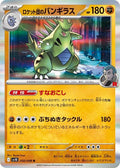 Team Rockets Tyranitar SV10: The Glory of Team Rocket (SV10) Japanese - (#050/098) Holofoil Near Mint