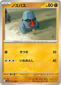 Nosepass SV10: The Glory of Team Rocket (SV10) Japanese - (#051/098) Near Mint