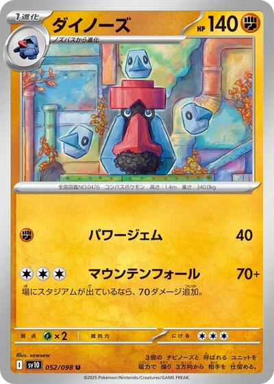 Probopass SV10: The Glory of Team Rocket (SV10) Japanese - (#052/098) Near Mint