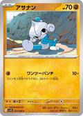 Meditite SV10: The Glory of Team Rocket (SV10) Japanese - (#053/098) Near Mint