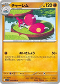 Medicham SV10: The Glory of Team Rocket (SV10) Japanese - (#054/098) Near Mint