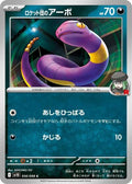 Team Rockets Ekans SV10: The Glory of Team Rocket (SV10) Japanese - (#056/098) Near Mint