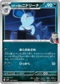 Team Rockets Nidorina SV10: The Glory of Team Rocket (SV10) Japanese - (#059/098) Near Mint