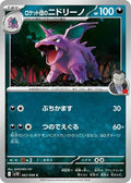 Team Rockets Nidorino SV10: The Glory of Team Rocket (SV10) Japanese - (#062/098) Near Mint
