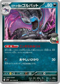 Team Rockets Golbat SV10: The Glory of Team Rocket (SV10) Japanese - (#065/098) Near Mint