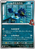 Team Rockets Murkrow SV10: The Glory of Team Rocket (SV10) Japanese - (#071/098) Near Mint