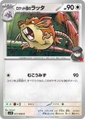2025 Pokemon Japan: SV10: The Glory of Team Rocket (SV10) Japanese - Team Rockets Raticate (#077/098, Common)