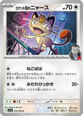 Team Rockets Meowth SV10: The Glory of Team Rocket (SV10) Japanese - (#078/098) Near Mint