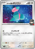 Team Rockets Porygon SV10: The Glory of Team Rocket (SV10) Japanese - (#081/098) Near Mint