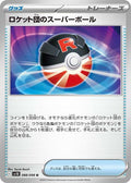 Team Rockets Great Ball SV10: The Glory of Team Rocket (SV10) Japanese - (#088/098) Near Mint