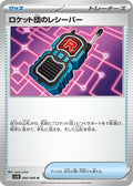 Team Rockets Receiver SV10: The Glory of Team Rocket (SV10) Japanese - (#090/098) Near Mint