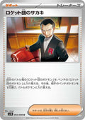 Team Rockets Giovanni SV10: The Glory of Team Rocket (SV10) Japanese - (#093/098) Near Mint