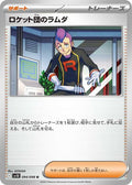 Team Rockets Petrel SV10: The Glory of Team Rocket (SV10) Japanese - (#094/098) Near Mint