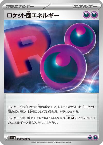 Team Rocket Energy SV10: The Glory of Team Rocket (SV10) Japanese - (#098/098) Near Mint