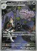 Team Rockets Weezing 105 098 SV10: The Glory of Team Rocket (SV10) Japanese - (#105/098) Holofoil Near Mint