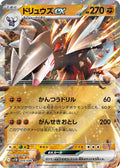 Excadrill ex 049 086 SV11B: Black Bolt (SV11B) Japanese - (#049/086) Holofoil Near Mint