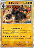 Coalossal M2a: High Class Pack: MEGA Dream ex (M2a) Japanese - (#097/193) Near Mint