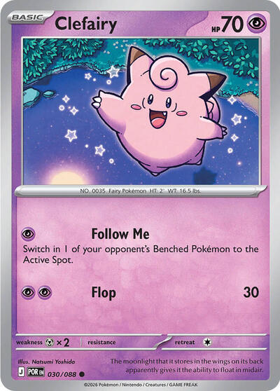 Clefairy 030 088 ME03: Perfect Order (POR) - (#030/088) Near Mint