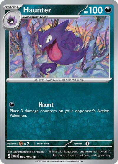 Haunter ME03: Perfect Order (POR) - (#049/088) Near Mint