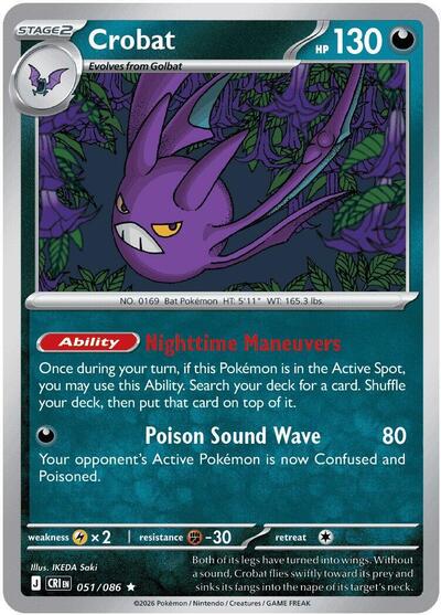 Crobat 051 086 ME04: Chaos Rising (CRI) - (#051/086) Holofoil Near Mint