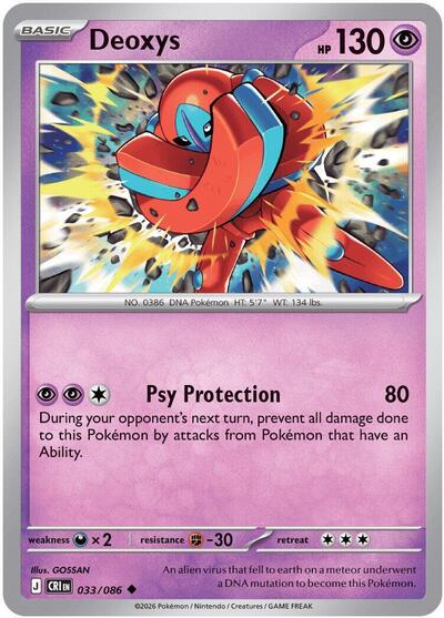 Deoxys 033 086 ME04: Chaos Rising (CRI) - (#033/086) Near Mint