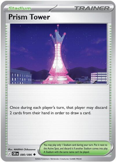 Prism Tower 080 086 ME04: Chaos Rising (CRI) - (#080/086) Near Mint