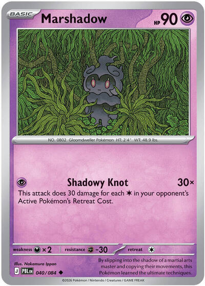 2026 Pokemon: ME05: Pitch Black (PBL) - Marshadow (#040/084, Uncommon)