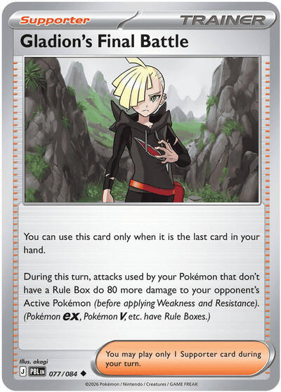 2026 Pokemon: ME05: Pitch Black (PBL) - Gladions Final Battle 077 084 (#077/084, Uncommon)