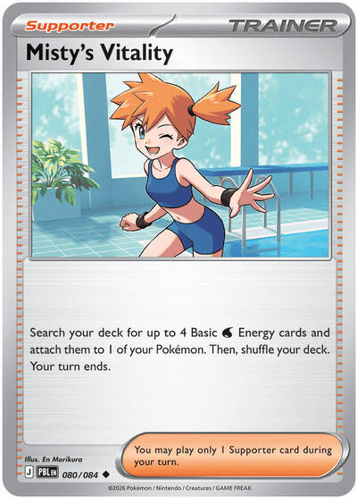 2026 Pokemon: ME05: Pitch Black (PBL) - Mistys Vitality 080 084 (#080/084, Uncommon)
